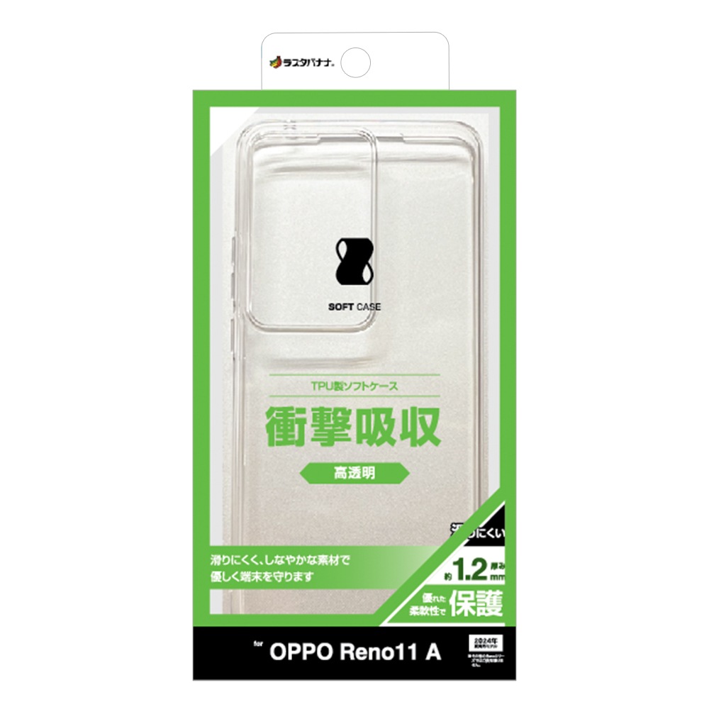 OPPO Reno11 A  С եȥ TPU  Ѿ׷ۼ ꥢ Ʃ 1.2mm ȥåץۡ å  ޥۥ 7998OR11ATPCL 饹Хʥ