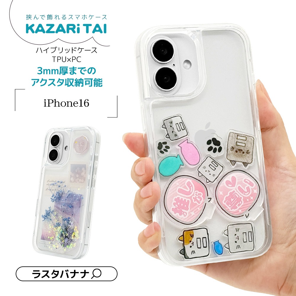 iPhone16  С ϥ֥å Ѿ׷ۼ ꥢ TPUХѡ Ǽ 륹 䤷  ȥåץۡ KAZARi TAI ե ޥۥ 8158IP461HPCL 饹Хʥ
