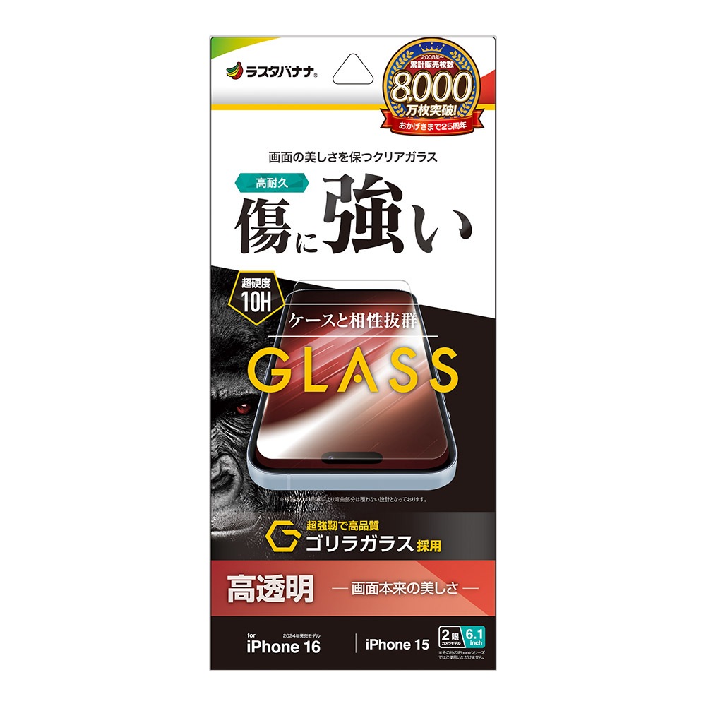 iPhone16 iPhone15 饹ե ʿݸ  Ʃ ꥢ ˶ 饬饹 0.33 10H ե ݸե GG4314IP461 饹Хʥ