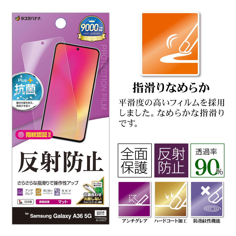 Galaxy A36 5G SC-54F �ե���� �����ݸ� ���餵�� �ޥå� ��������쥢 ȿ���ɻ� ���� ������ ����ǧ���б� ��ñŽ���դ� ����饯���� �ݸ�ե���� TR4640GA36 �饹���Хʥ�