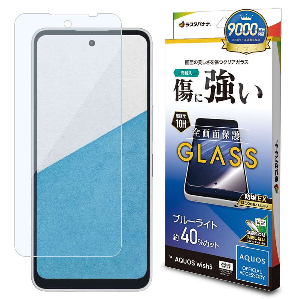 AQUOS wish5 饹ե ݸ ֥롼饤ȥå  ꥢ ۥɻ 0.33 10H ñŽդ  å5 ݸե GE4840AW5 饹Хʥ