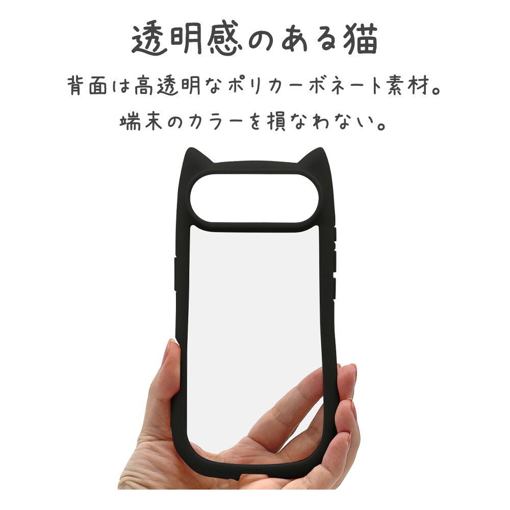 iPhone Air ������ ���С� �ϥ��֥�å� mimi ǭ�� �ͥ��ߥ� �ͤ��ߤ� ǭ �ͥ� �ͤ� �Ѿ׷�ۼ� MIL ���̥��ꥢ TPU�Х�ѡ������� �磻��쥹�����б� �֥�å� �����ե��� ���ޥۥ����� 9075IP5CHPBK �饹���Хʥ�