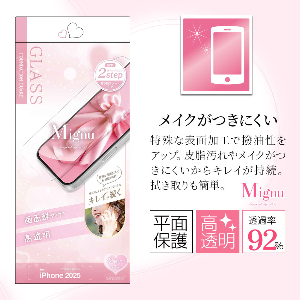 iPhone17 饹ե ʿݸ  Ʃ ꥢ Mignu 饹˥ᥤĤˤ 0.33mm 10H եȥե졼 ִŽñŽդ ֥å ե ݸե GF5127IP5A 饹Хʥ