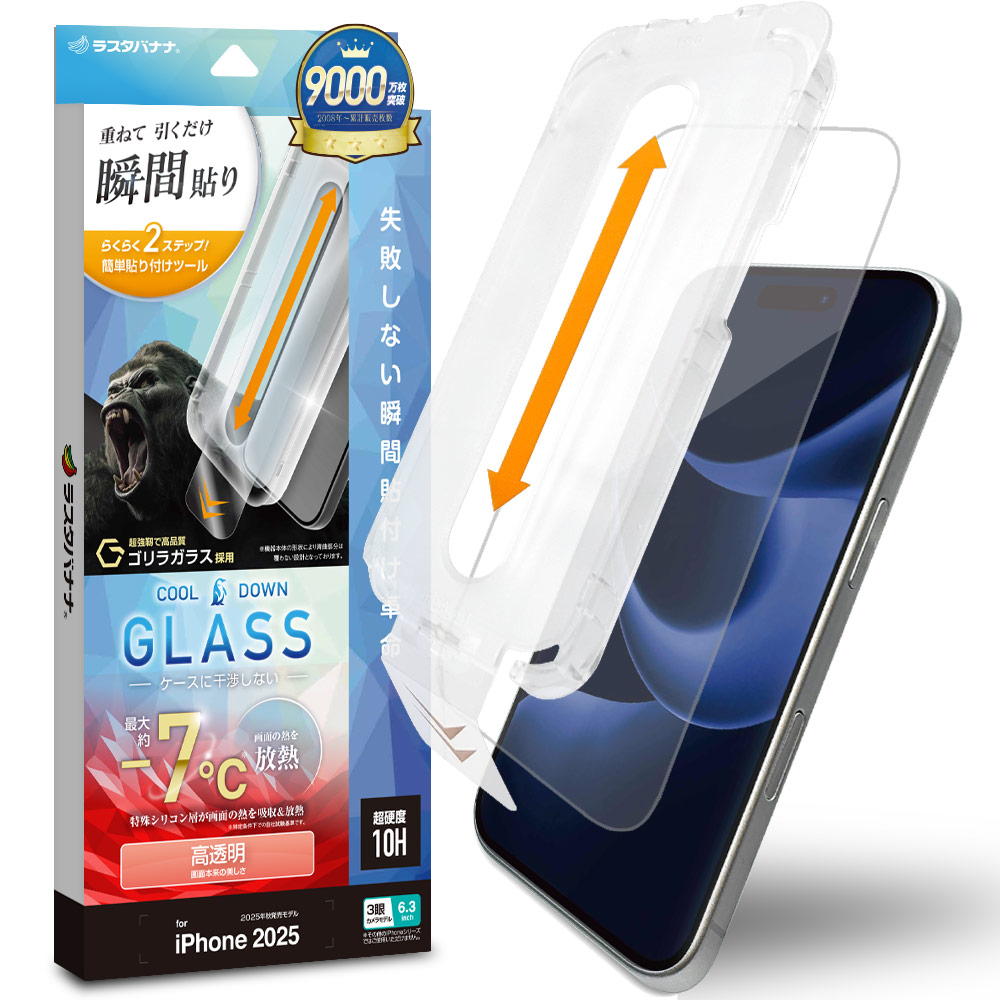 iPhone17 Pro ���饹�ե���� ʿ���ݸ� ����� ��Ʃ�� ���ꥢ ��Ǯ���饹 ���Ĥ��ʤ� ����饬�饹���� 0.33mm ����10H ��ܥ�塼����󥬥饹 Ž�ճ�̿ �ִ�Ž�ꥢ���ե��� �ݸ�ե���� MTK5081IP5B �饹���Хʥ�