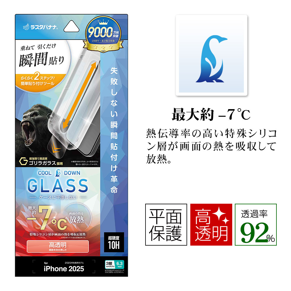 iPhone17 Pro ���饹�ե���� ʿ���ݸ� ����� ��Ʃ�� ���ꥢ ��Ǯ���饹 ���Ĥ��ʤ� ����饬�饹���� 0.33mm ����10H ��ܥ�塼����󥬥饹 Ž�ճ�̿ �ִ�Ž�ꥢ���ե��� �ݸ�ե���� MTK5081IP5B �饹���Хʥ�
