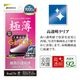 iPhone17e 16e 14 13 13Pro ���饹�ե���� �����ݸ� ����� ��Ʃ�� ���ꥢ ���˶��� ���� �ⴶ�� �ۥ����ɻ� 0.2mm ����10H ��ñŽ���դ� �����ե��� �ݸ�ե���� GST5290IP6E �饹���Хʥ�