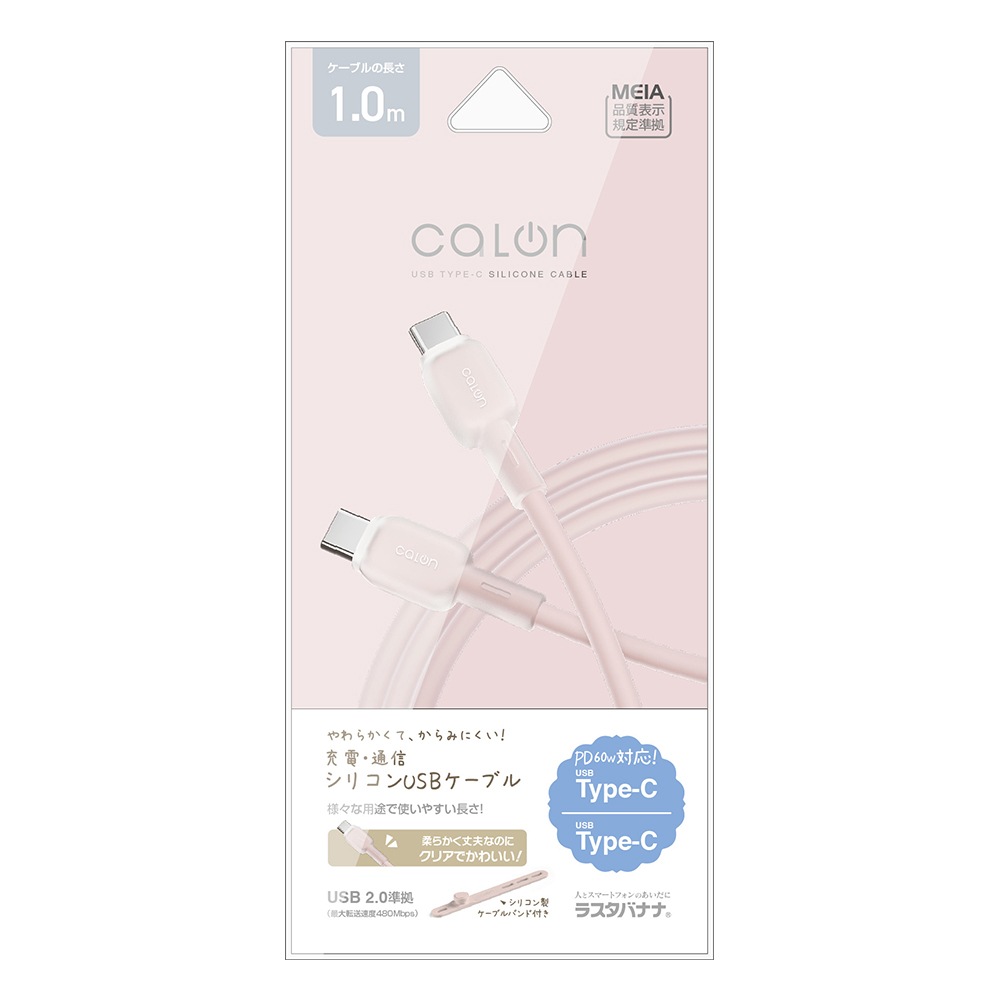 ���ޥ� ������C �����֥� PD 60��å� ���餫�� ����ߤˤ��� ���ꥳ�󥱡��֥� calon Jelly ���� �̿� 1�᡼�ȥ� �ѥ�ǥ�Х꡼ Type-C Power Delivery 60W 1m ���⡼�����ԥ� ���ޡ��ȥե��� ������ R10CACC3A09SPK �饹���Хʥ�