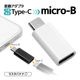 ���š��̿� �Ѵ� �����ץ� ���ޡ��ȥե��� ���֥�å��� ������C �ޥ�����USB Type-C typec microUSB micro-B �ۥ磻�� RHECM01WH �饹���Хʥ�