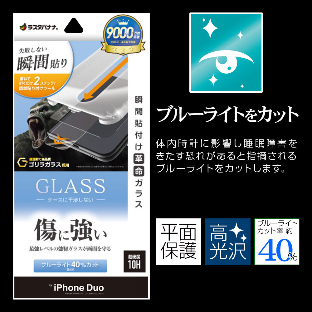 iPhone Duo ���饹�ե���� �֥롼�饤�ȥ��å� ����� ���˶��� ���Ĥ��ʤ� ���ĥ쥹 ����饬�饹���� 0.33mm ����10H Ž�ճ�̿ �ִ�Ž�ꥢ���ȥǥ����ץ졼�� ��¦������ �����ե��� �ݸ�ե���� MTK5503IP6F �饹���Хʥ�