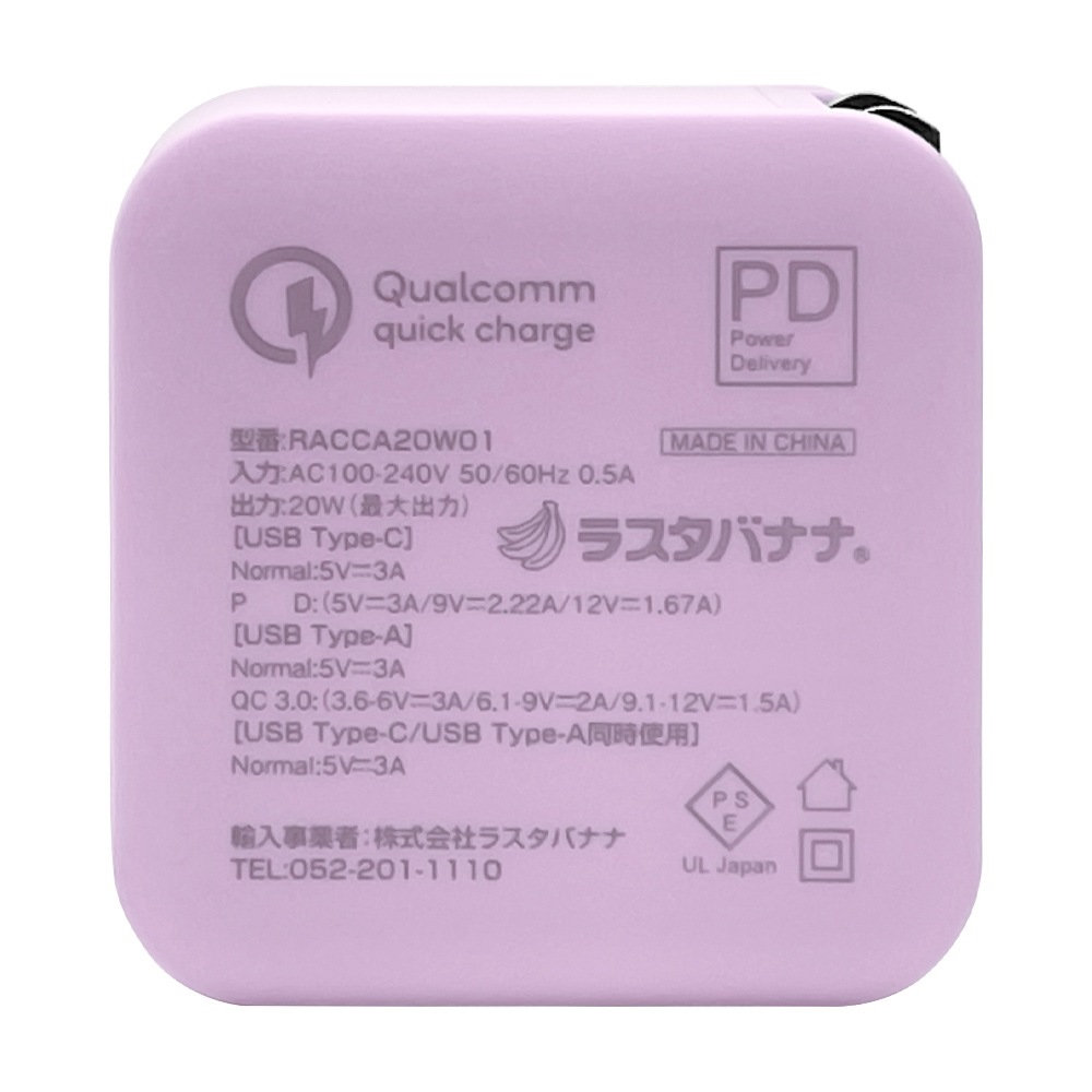 ���Ŵ� AC�����ץ��� USB���Ŵ� ������C PD�б� QC�б� �����å����㡼�� ������A �ϥ��ѥ ���󥻥�� AC 20W Type-C Power Delivery Quick Charge Type-A �饤�ȥѡ��ץ� iPhone RACCA20W01ULPU