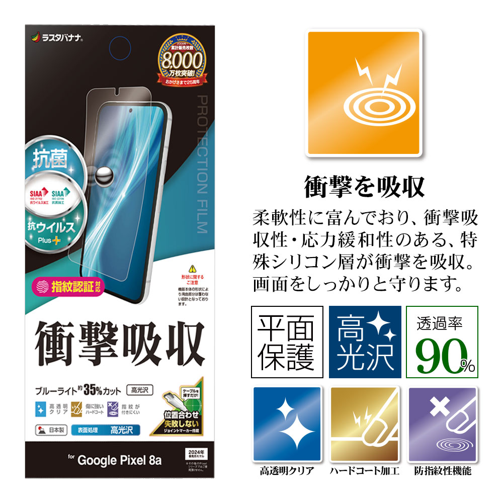 Google Pixel 8a ե ʿݸ ׷ۼ ֥롼饤ȥå  Ʃ ꥢ   ñŽդ ǧб  ԥ ݸե VE4186PXL8A 饹Хʥ