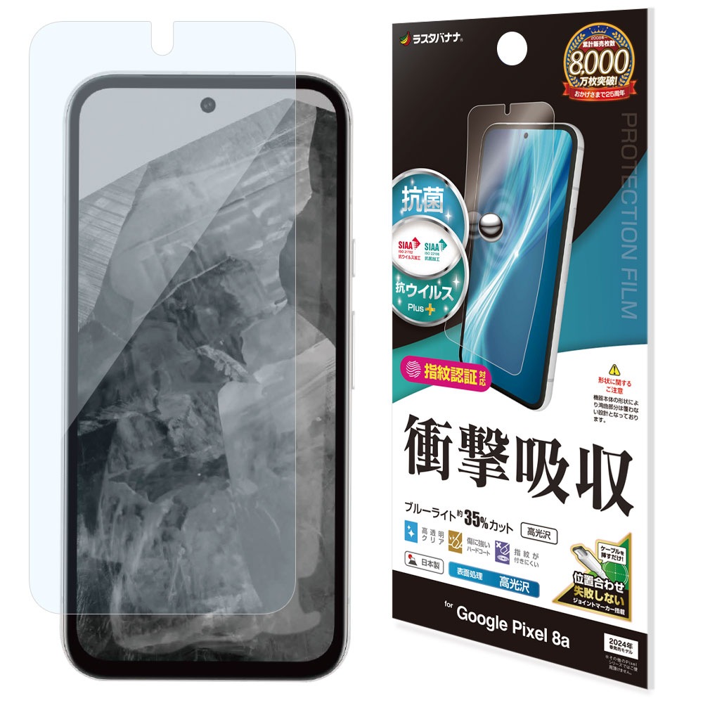 Google Pixel 8a ե ʿݸ ׷ۼ ֥롼饤ȥå  Ʃ ꥢ   ñŽդ ǧб  ԥ ݸե VE4186PXL8A 饹Хʥ