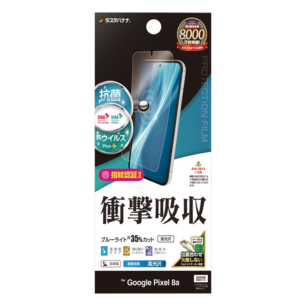 Google Pixel 8a ե ʿݸ ׷ۼ ֥롼饤ȥå  Ʃ ꥢ   ñŽդ ǧб  ԥ ݸե VE4186PXL8A 饹Хʥ