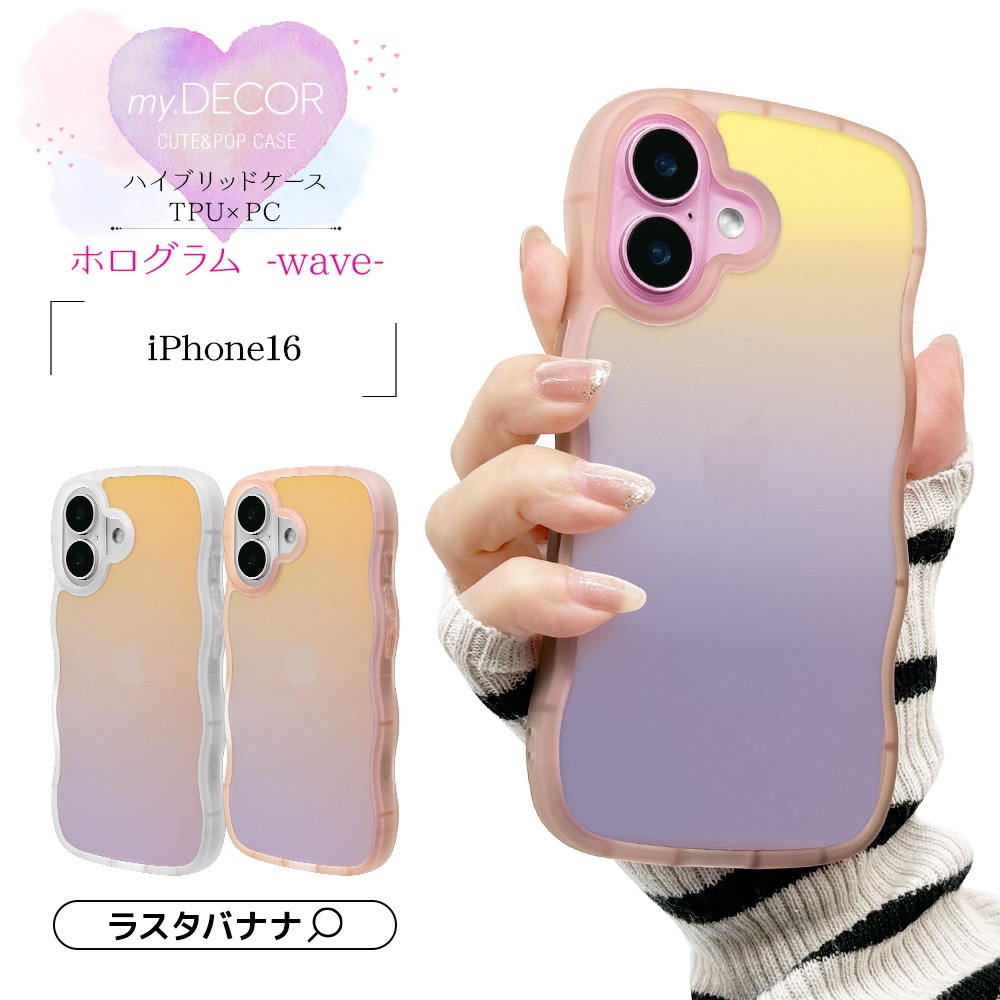 iPhone16 ������ ���С� �ϥ��֥�å� �Ѿ׷�ۼ� TPU�Х�ѡ������� �������� �ڹ��� ������� ���ȥ�åץۡ��� �磻��쥹�����б� my.DECOR �ۥ������ �����ե��� ���ޥۥ����� 8159IP461HPHL �饹���Хʥ�