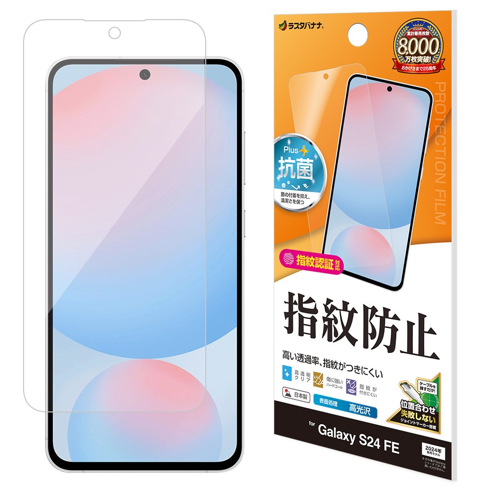 Galaxy S24 FE SCG30 �ե���� �����ݸ�  ����� ��Ʃ�� ���ꥢ �����ɻ� ���� ������ ��ñŽ���դ� ����ǧ���б� ����饯���� �ݸ�ե���� G4651GS24F �饹���Хʥ�