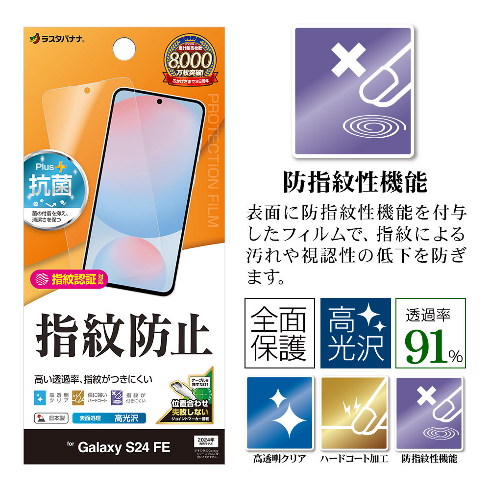 Galaxy S24 FE SCG30 �ե���� �����ݸ�  ����� ��Ʃ�� ���ꥢ �����ɻ� ���� ������ ��ñŽ���դ� ����ǧ���б� ����饯���� �ݸ�ե���� G4651GS24F �饹���Хʥ�