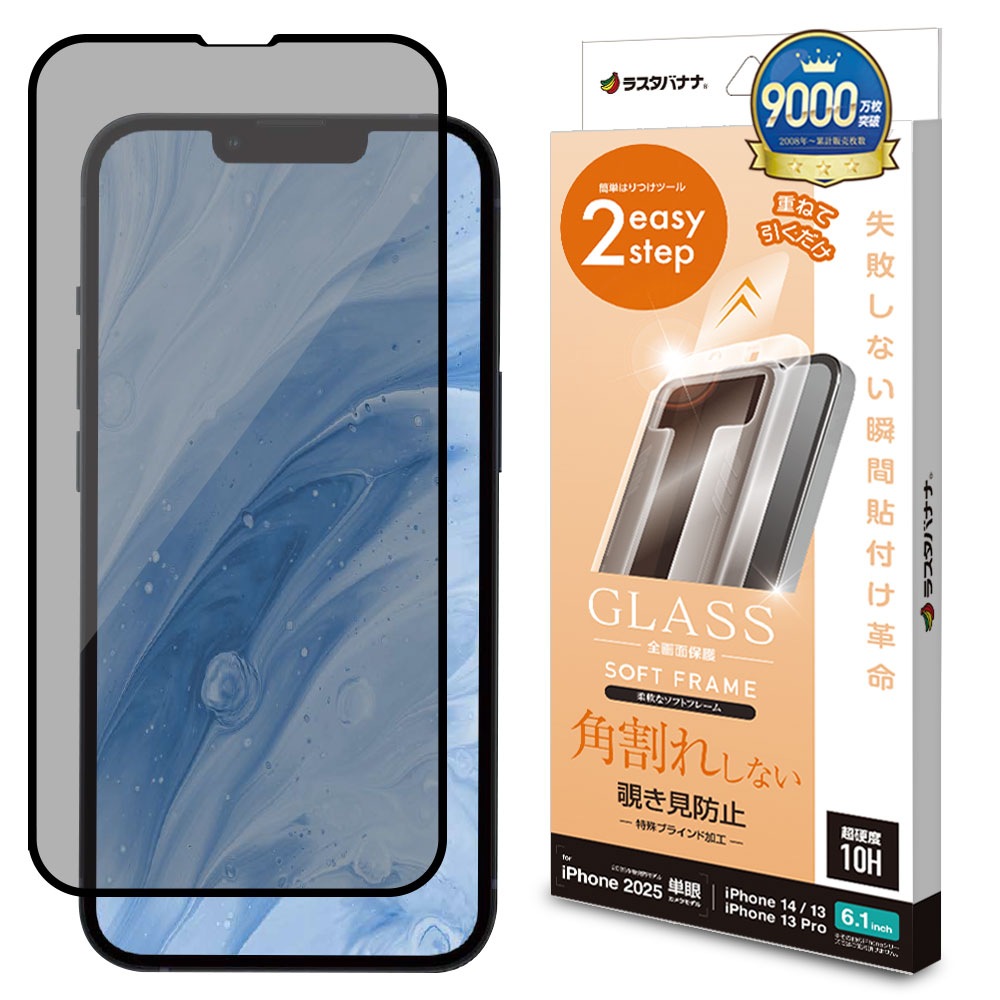 iPhone 16e iPhone14 13 Pro 13 饹ե ݸ Τɻ ɻ  ѳ줷ʤ 0.25mm 10H եȥե졼 Žճ̿ ִŽ ֥å ե ݸե MTK4739IP5E 饹Хʥ