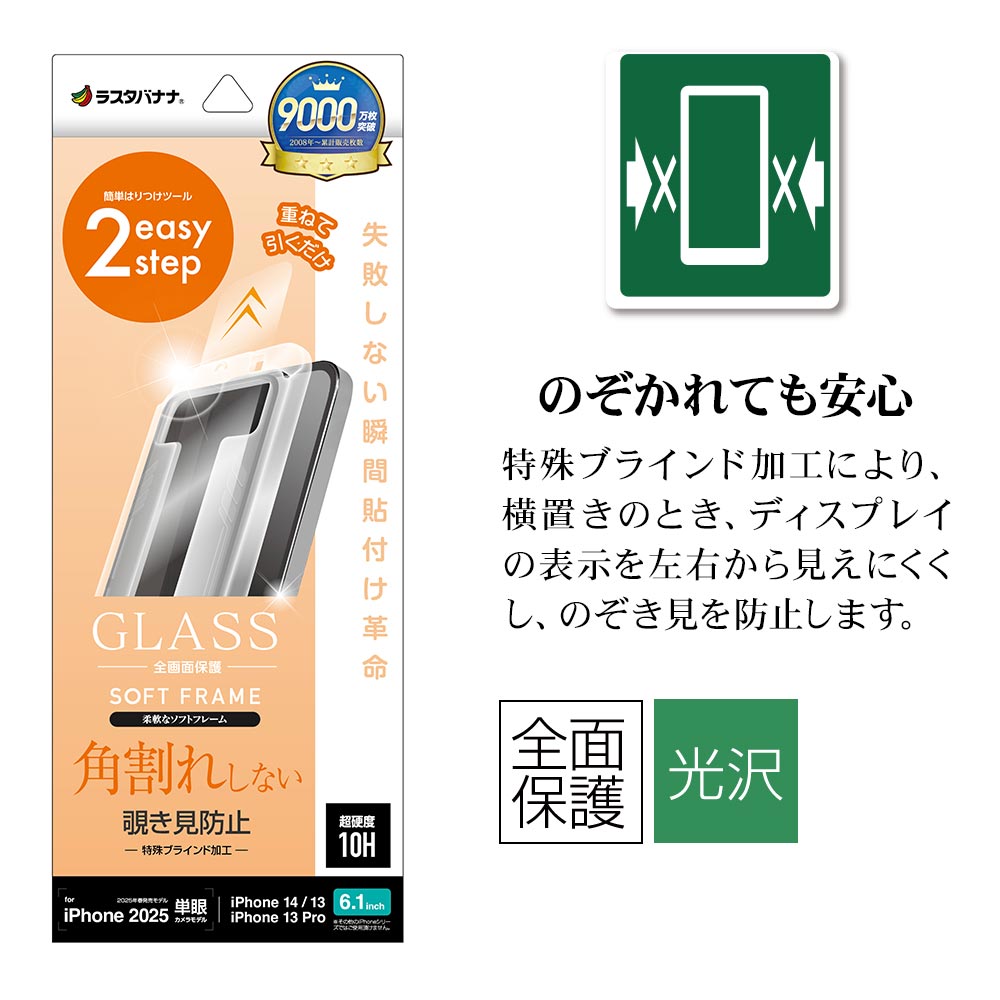 iPhone 16e iPhone14 13 Pro 13 饹ե ݸ Τɻ ɻ  ѳ줷ʤ 0.25mm 10H եȥե졼 Žճ̿ ִŽ ֥å ե ݸե MTK4739IP5E 饹Хʥ