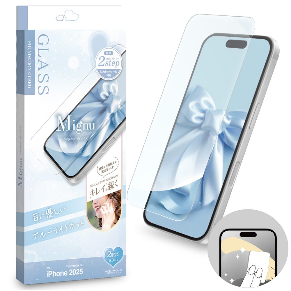 iPhone17 饹ե ʿݸ ֥롼饤ȥå  Mignu 饹˥ᥤĤˤ 0.33mm 10H ִŽñŽդ ե ݸե GF5128IP5A 饹Хʥ