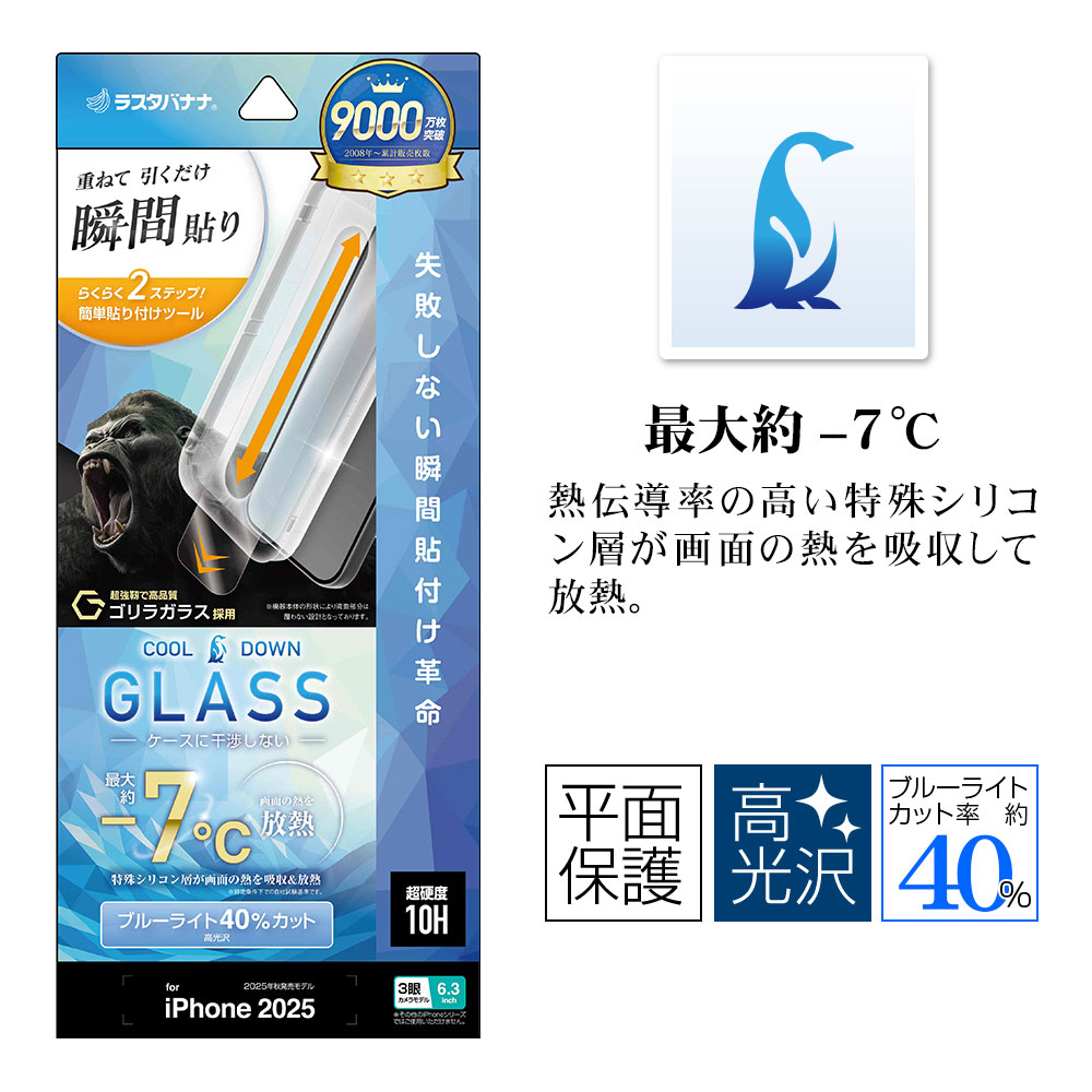 iPhone17 Pro 饹ե ʿݸ ֥롼饤ȥå  Ǯ饹 Ĥʤ 饬饹 0.33mm 10H ܥ塼󥬥饹 Žճ̿ ִŽꥢե ݸե MTK5082IP5B 饹Хʥ
