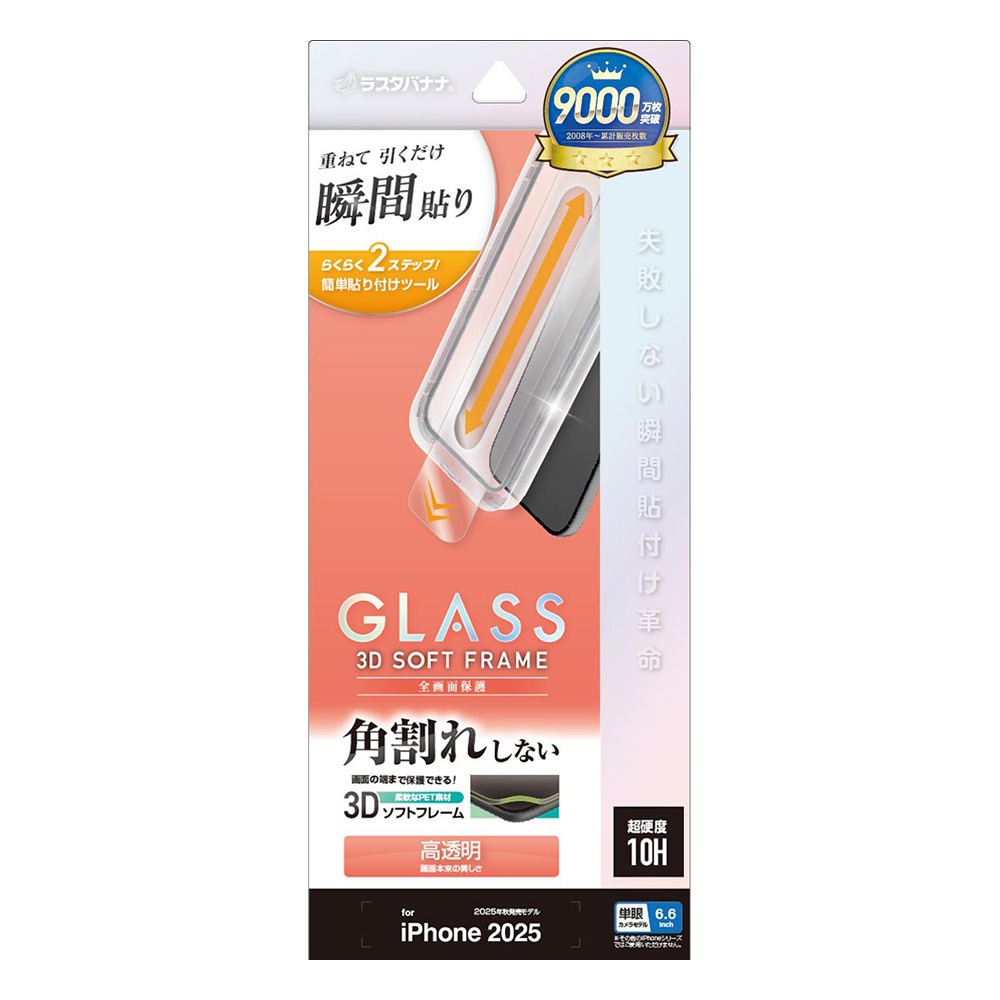 iPhone Air ���饹�ե���� �����ݸ� ����� ��Ʃ�� ���ꥢ �ѳ�줷�ʤ� 0.25mm ����10H ���եȥե졼�� ��ܥ�塼����󥬥饹 Ž�ճ�̿ �ִ�Ž�� �����ե��� �ݸ�ե���� MTK5005IP5C �饹���Хʥ�