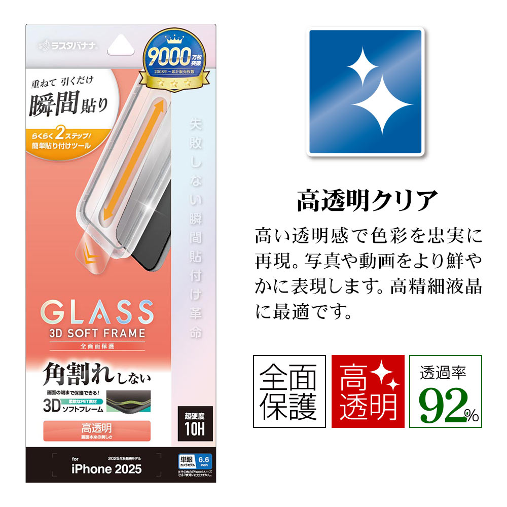 iPhone Air ���饹�ե���� �����ݸ� ����� ��Ʃ�� ���ꥢ �ѳ�줷�ʤ� 0.25mm ����10H ���եȥե졼�� ��ܥ�塼����󥬥饹 Ž�ճ�̿ �ִ�Ž�� �����ե��� �ݸ�ե���� MTK5005IP5C �饹���Хʥ�