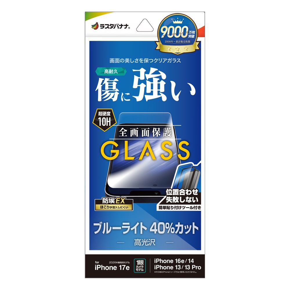 iPhone17e 16e 14 13 13Pro ���饹�ե���� �����ݸ� �֥롼�饤�ȥ��å� ����� ���˶��� �ۥ����ɻ� 0.33mm ����10H ��ñŽ���դ� �����ե��� �ݸ�ե���� GST5291IP6E �饹���Хʥ�