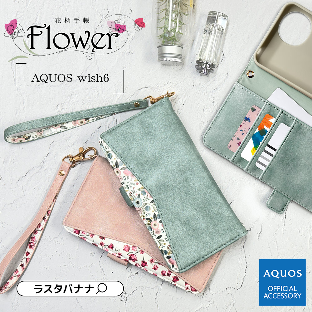 AQUOS wish6 ������ ���С� ��Ģ�� ���襤�� �����ɼ�Ǽ ������� ������ɵ�ǽ ����ץ� ��� �ϥ�ɥ��ȥ�å��դ� ����������Ĵ ���� �饤�ȥ֥롼 �������� �����å���6 ���ޥۥ����� 9513AW6BHLBL �饹���Хʥ�