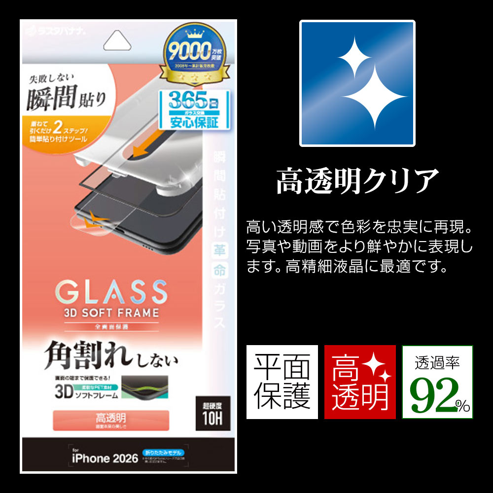 iPhone Duo ���饹�ե���� ����� ��Ʃ�� ���ꥢ �ѳ�줷�ʤ� 0.33mm ����10H ���եȥե졼�� Ž�ճ�̿ �ִ�Ž�� �֥�å������ȥǥ����ץ졼�� ��¦������ �����ե��� �ݸ�ե���� MTK5504IP6F �饹���Хʥ�