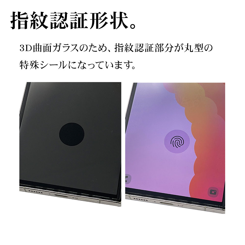 Galaxy S23 Ultra SC-52D SCG20 フィルム 全面保護 薄型TPU 耐衝撃吸収