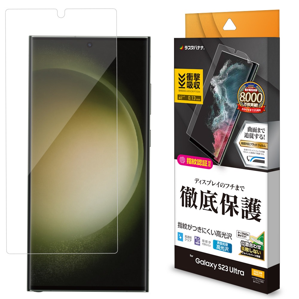 Galaxy S23 Ultra SC-52D SCG20 �ե���� �����ݸ� ����TPU �Ѿ׷�ۼ� ����� ��Ʃ�� ���ꥢ �����ɻ� ��ñŽ���դ� ����ǧ���б� ����饯���� S23 ����ȥ� �ݸ�ե���� UG3814GS23U �饹���Хʥ�