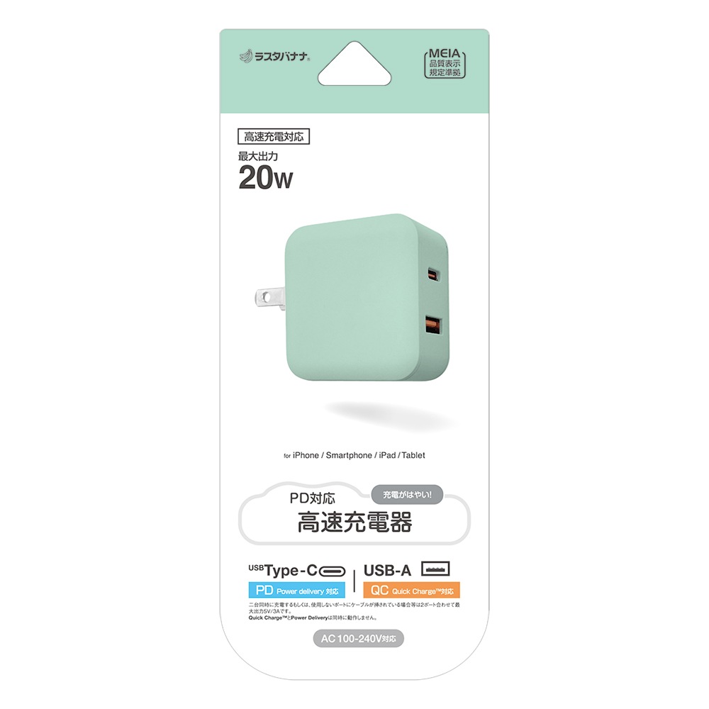 ���Ŵ� AC�����ץ��� USB���Ŵ� ������C PD�б� QC�б� �����å����㡼�� ������A �ϥ��ѥ ���󥻥�� AC 20W Type-C Power Delivery Quick Charge Type-A �饤�ȥ��꡼�� iPhone RACCA20W01ULGR