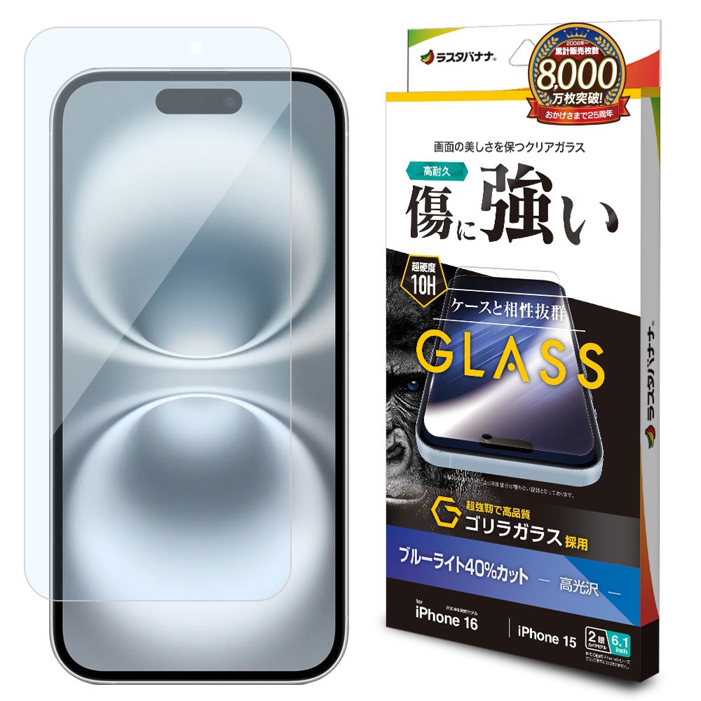 iPhone16 iPhone15 ���饹�ե���� ʿ���ݸ� �֥롼�饤�ȥ��å� ����� ���˶��� ����饬�饹���� 0.33���� ����10H �����ե��� �ݸ�ե���� GGE4315IP461 �饹���Хʥ�