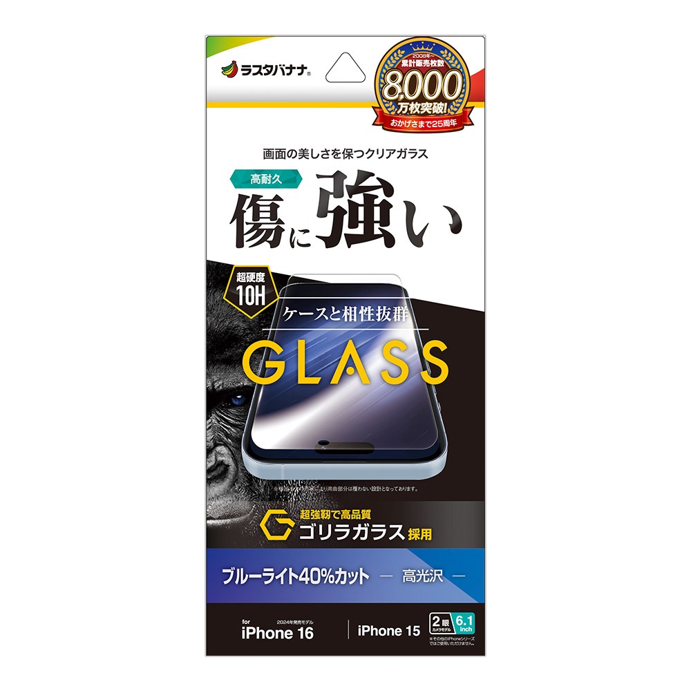 iPhone16 iPhone15 ���饹�ե���� ʿ���ݸ� �֥롼�饤�ȥ��å� ����� ���˶��� ����饬�饹���� 0.33���� ����10H �����ե��� �ݸ�ե���� GGE4315IP461 �饹���Хʥ�