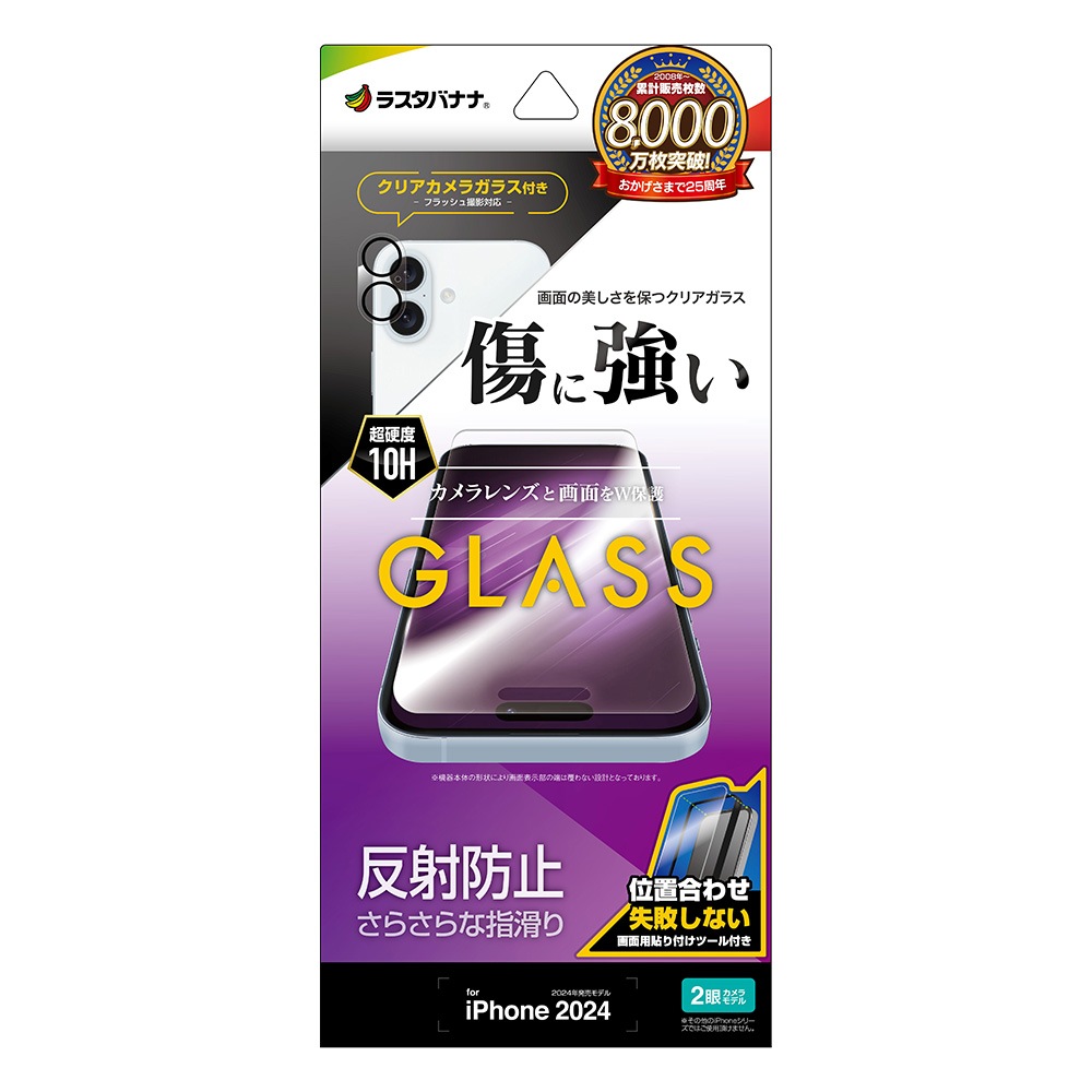 iPhone16 饹ե ʿݸ 쥢 ȿɻ ˶ 0.33 10H ñŽդ ݸ饹դ ե ݸե GCS4338IP461 饹Хʥ