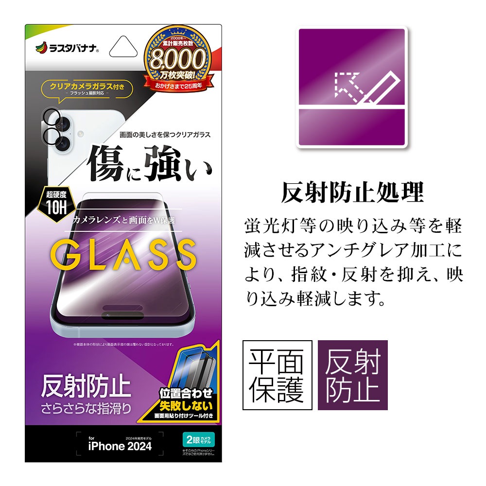 iPhone16 饹ե ʿݸ 쥢 ȿɻ ˶ 0.33 10H ñŽդ ݸ饹դ ե ݸե GCS4338IP461 饹Хʥ