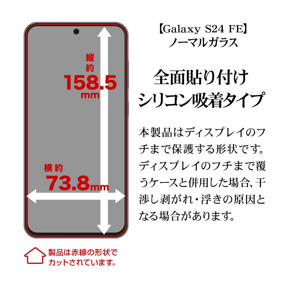Galaxy S24 FE SCG30 ���饹�ե���� �����ݸ� ����� ��Ʃ�� ���ꥢ ���˶��� 0.33���� ����10H ��ñŽ���դ� ����ǧ���б� ����饯���� �ݸ�ե���� GP4652GS24F �饹���Хʥ�