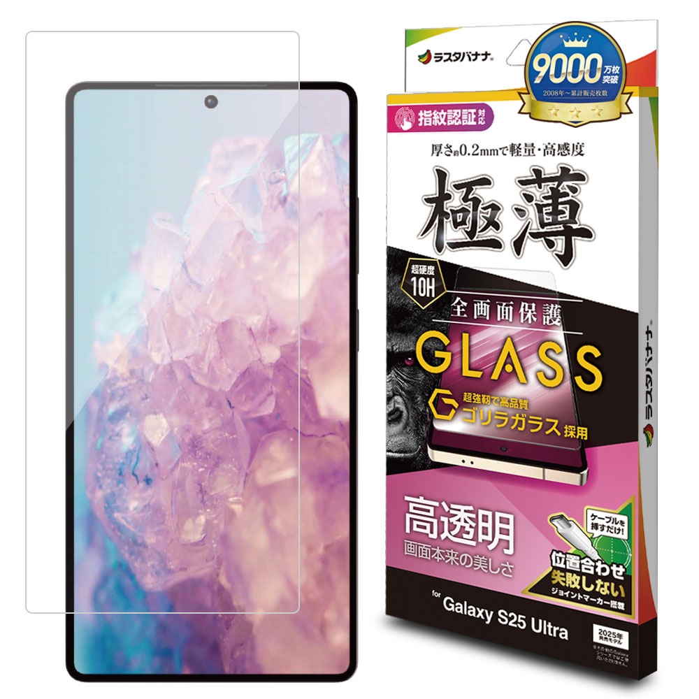 Galaxy S25 Ultra SC-52F SCG32 饹ե ݸ  Ʃ ꥢ  ⴶ 饬饹 0.2mm 10H ǧб ñŽդ 饯 ݸե GG4772GS25U 饹Хʥ