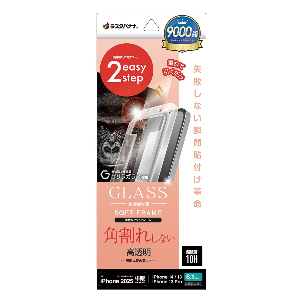 iPhone 16e iPhone14 13 Pro 13 饹ե ݸ  Ʃ ѳ줷ʤ 饬饹 0.25mm 10H եȥե졼  Žճ̿ ִŽ ֥å ե ݸե MTK4740IP5E 饹Хʥ