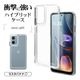 motorola moto g05 ������ ���С� �ϥ��֥�å� �Ѿ׷�ۼ� ���� ��� ���ꥢ Ʃ�� TPU�Х�ѡ������� ���ȥ�åץۡ��� ��ȥ����� ��� ���ޥۥ����� 8828MG05HPCL �饹���Хʥ�