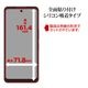 AQUOS wish5 ���饹�ե���� �����ݸ� �֥롼�饤�ȥ��å� ����� ���ꥢ ����饬�饹���� �ۥ����ɻ� 0.33���� ����10H ��ñŽ���դ� �������� �����å���5 �ݸ�ե���� GGE4842AW5 �饹���Хʥ�