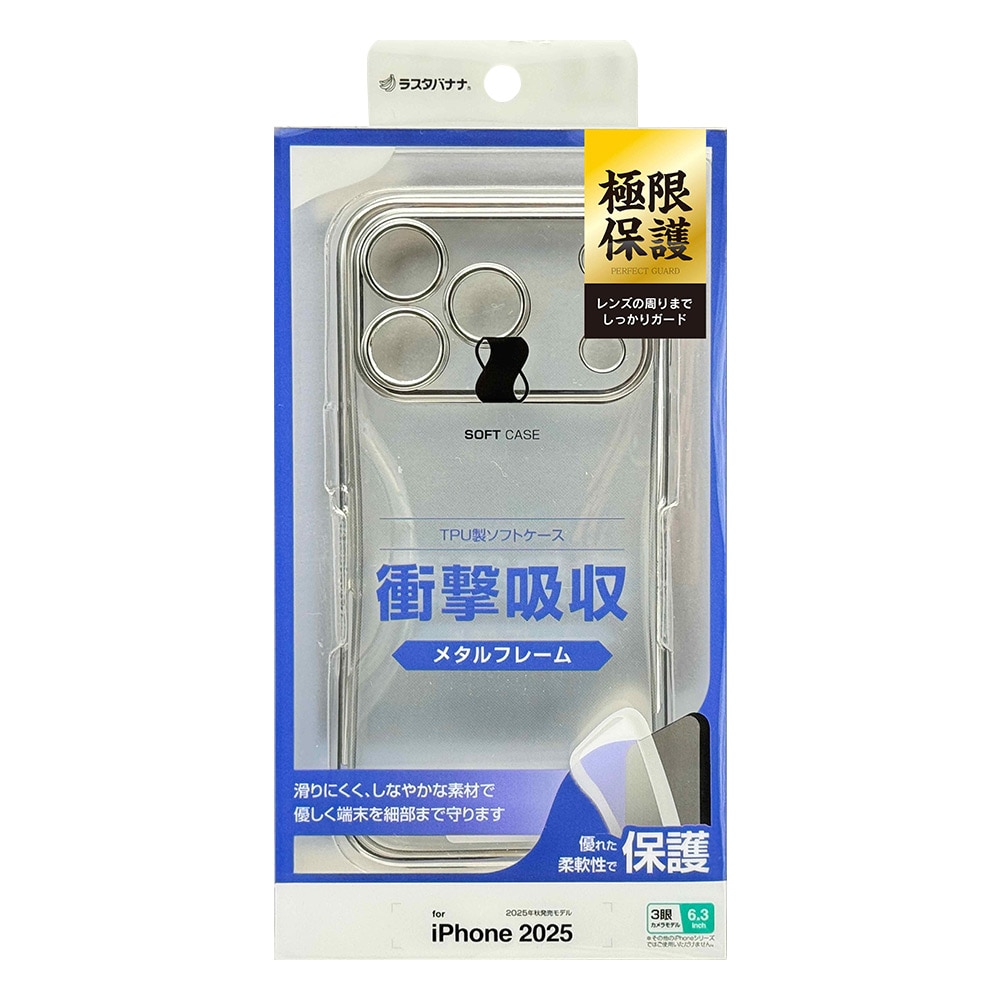 iPhone17 Pro ケース カバー ソフトケース TPU 極限保護 精密設計 耐
