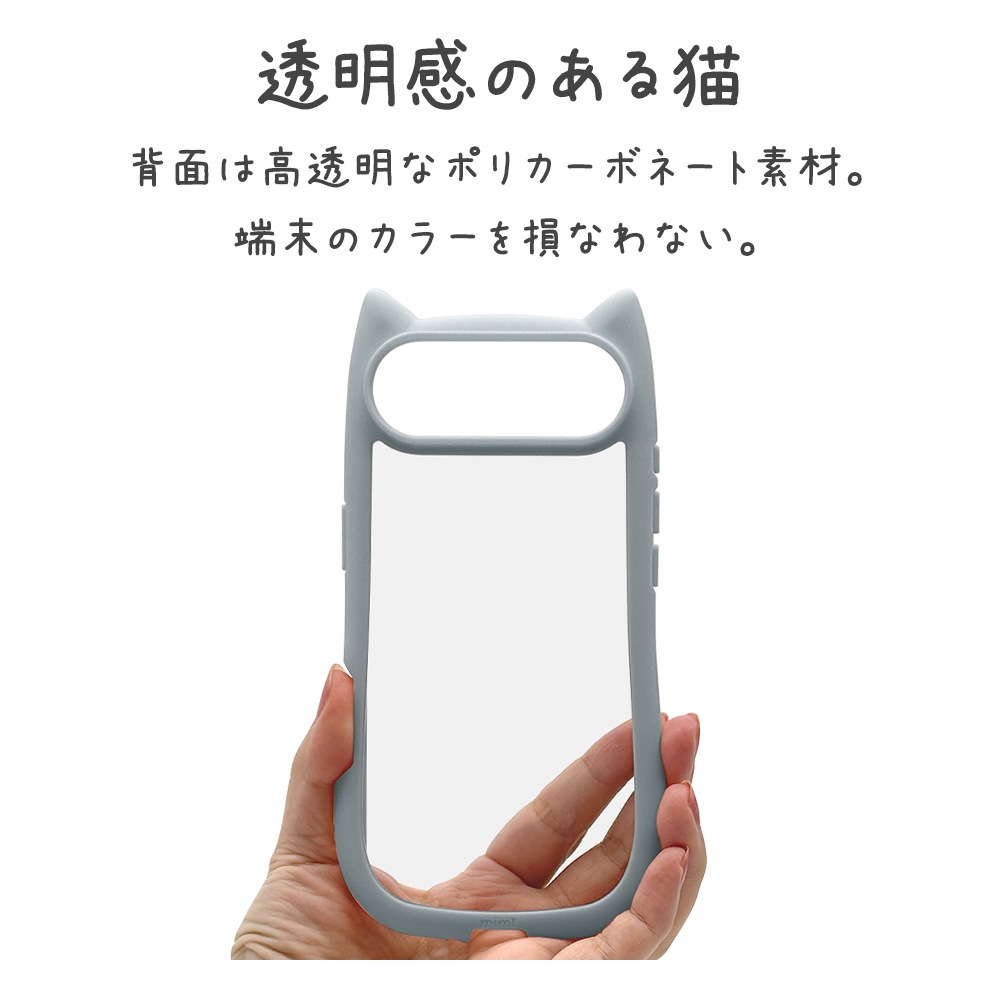 iPhone Air ������ ���С� �ϥ��֥�å� mimi ǭ�� �ͥ��ߥ� �ͤ��ߤ� ǭ �ͥ� �ͤ� �Ѿ׷�ۼ� MIL ���̥��ꥢ TPU�Х�ѡ������� �磻��쥹�����б� ���⡼�����֥롼 �����ե��� ���ޥۥ����� 9077IP5CHPSBL �饹���Хʥ�