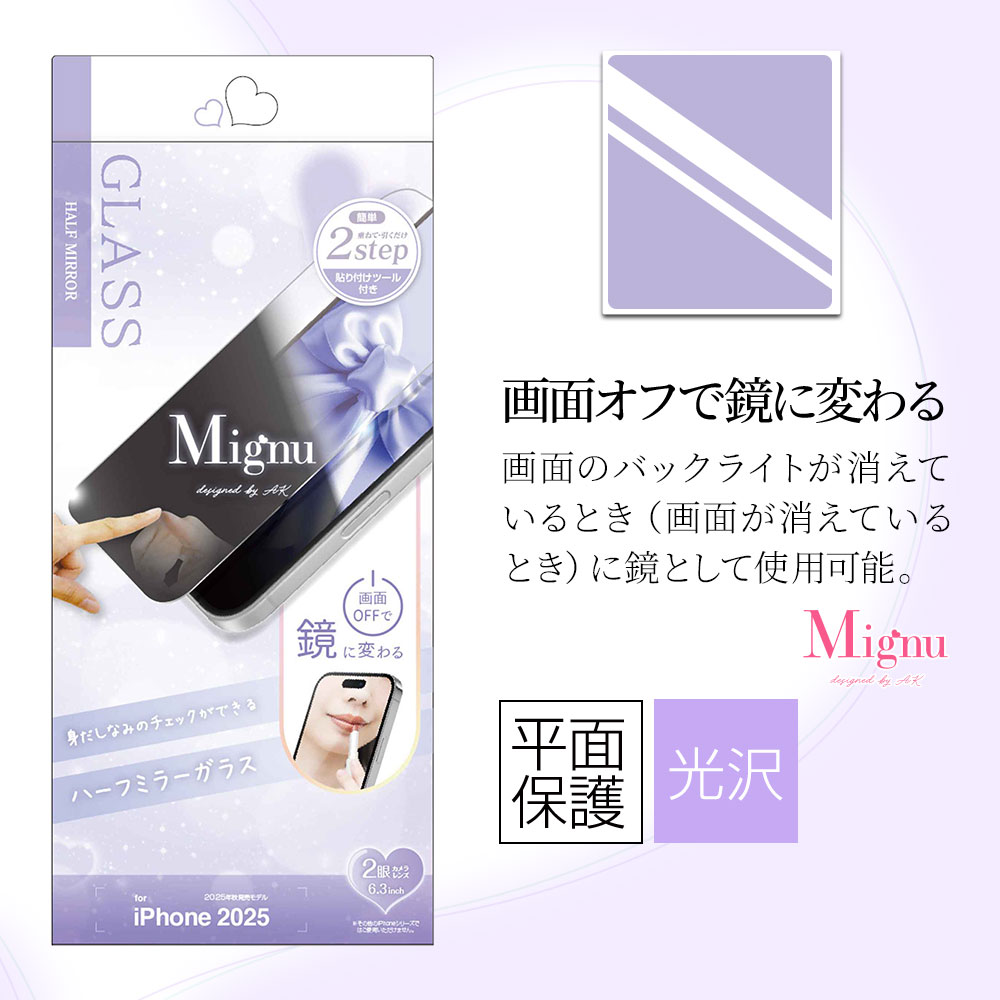 iPhone17 饹ե ʿݸ  Mignu ϡեߥ顼饹 Ȥʤߥå 0.33mm 10H ִŽñŽդ ե ݸե GM5129IP5A 饹Хʥ