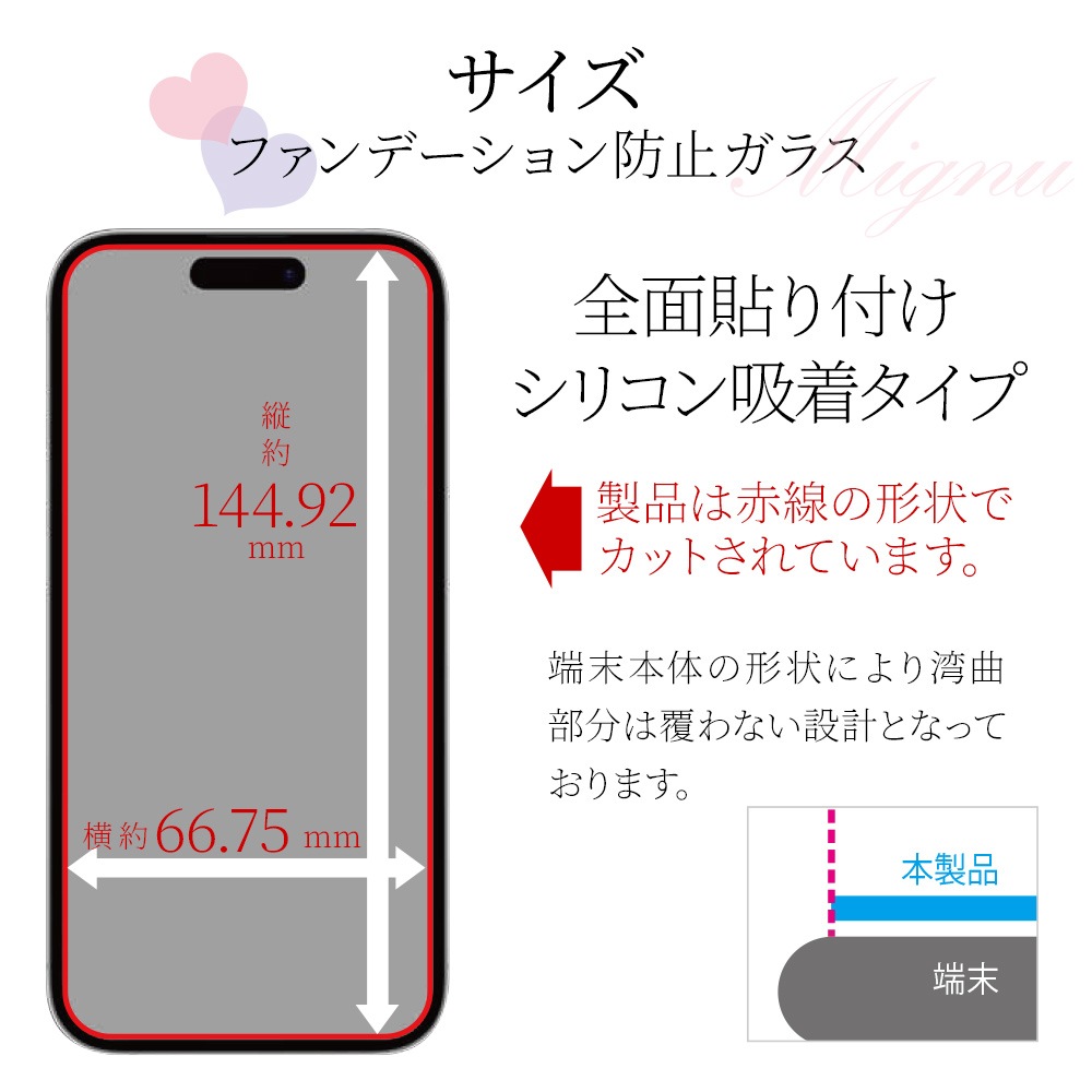 iPhone17 饹ե ʿݸ  Mignu ϡեߥ顼饹 Ȥʤߥå 0.33mm 10H ִŽñŽդ ե ݸե GM5129IP5A 饹Хʥ