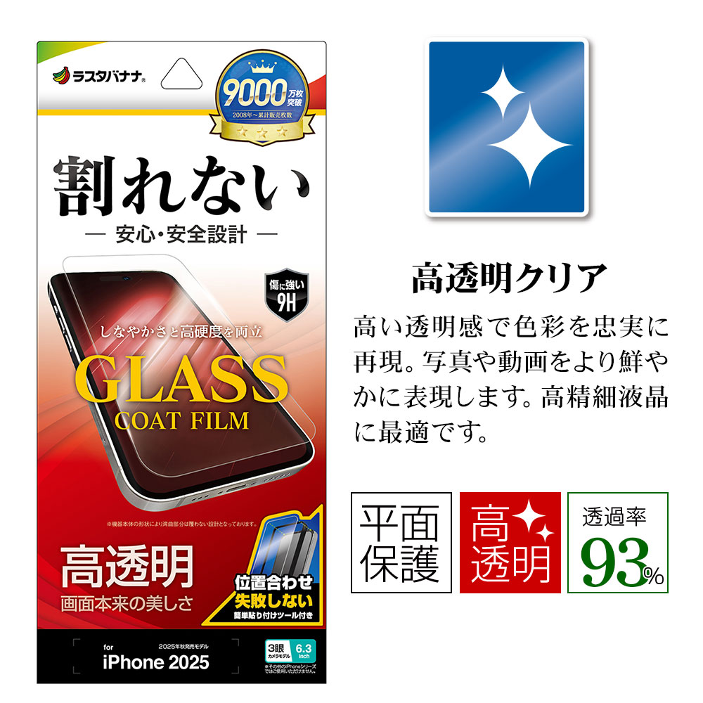 iPhone17 Pro �ե���� ʿ���ݸ� ����� ��Ʃ�� ���ꥢ ���饹������ ���ʤ�  ��ñŽ���դ� �����ե��� �ݸ�ե���� AP4977IP5B �饹���Хʥ�