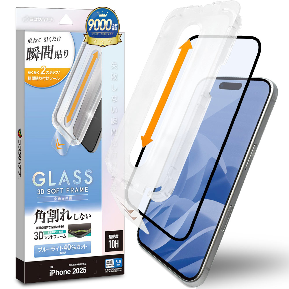 iPhone Air ���饹�ե���� �����ݸ� �֥롼�饤�ȥ��å� ����� �ѳ�줷�ʤ� 0.25mm ����10H ���եȥե졼�� ��ܥ�塼����󥬥饹 Ž�ճ�̿ �ִ�Ž�� �����ե��� �ݸ�ե���� MTK5006IP5C �饹���Хʥ�