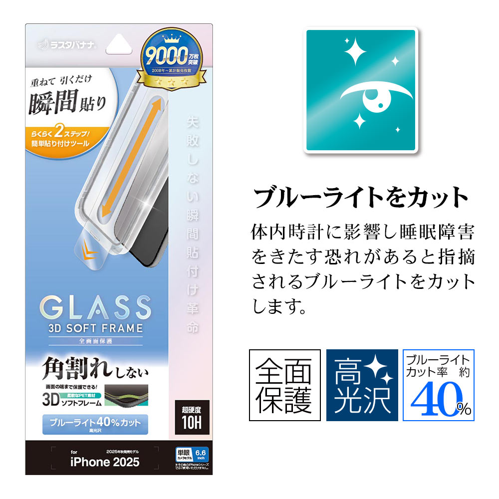 iPhone Air ���饹�ե���� �����ݸ� �֥롼�饤�ȥ��å� ����� �ѳ�줷�ʤ� 0.25mm ����10H ���եȥե졼�� ��ܥ�塼����󥬥饹 Ž�ճ�̿ �ִ�Ž�� �����ե��� �ݸ�ե���� MTK5006IP5C �饹���Хʥ�