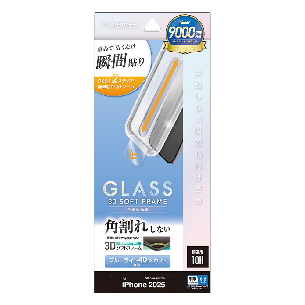 iPhone Air ���饹�ե���� �����ݸ� �֥롼�饤�ȥ��å� ����� �ѳ�줷�ʤ� 0.25mm ����10H ���եȥե졼�� ��ܥ�塼����󥬥饹 Ž�ճ�̿ �ִ�Ž�� �����ե��� �ݸ�ե���� MTK5006IP5C �饹���Хʥ�