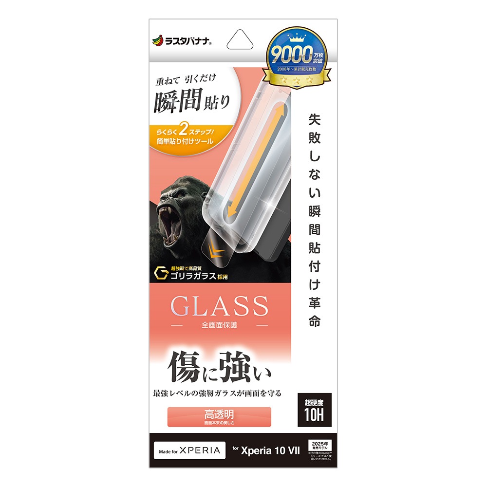 Xperia10 VII SO-52F SOG16 XQ-FE44 饹ե ݸ  Ʃ ꥢ ˶ 饬饹 0.33mm 10H ܥ塼󥬥饹 Žճ̿ ִŽ ڥꥢ10 ޡ7 ݸե MTK5165XP107 饹Хʥ